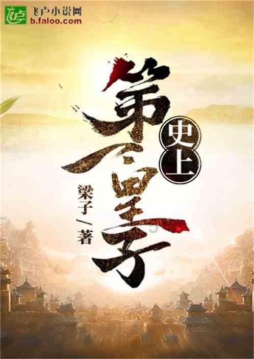 绿茵之巅